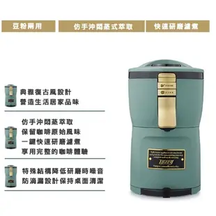 日本Toffy Aroma 自動研磨咖啡機 板岩綠 9.5成新、完整包裝