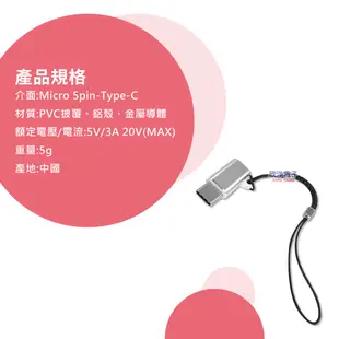 Cable 轉接頭 Type-C母 轉 USB公 / USB母 轉 Type-C公 / Micro 轉 Type-C