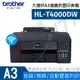 Brother HL-T4000DW A3原廠無線大連供印表機