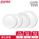 【美國康寧】Pyrex 靚白強化玻璃4件式餐盤組-D05