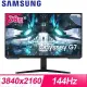 【hd數位3c】三星 S28AG700NC(2H1P/1ms/IPS/144Hz/無喇叭/G-SYNC兼容/HDR400)HDMI 2.1【下標前請先詢問 有無庫存】