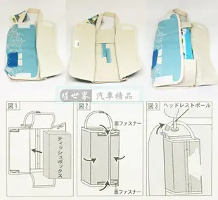 權世界@汽車用品 日本進口 MIFFY米飛兔圖案 直掛式帆布面紙盒套(可吊掛車內頭枕) DB34