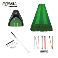 在飛比找有閑購物優惠-POSMA 高爾夫室內果嶺推桿雙草皮練習墊 ( 58cm X