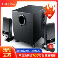 在飛比找蝦皮購物優惠-Edifier/漫步者 R101V筆記本電腦音響家用台式機小