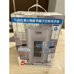 現貨全新  FUJITEK 富士電通 負離子空氣清淨機 （適用3-8坪）