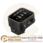 ◎相機專家◎ GODOX 神牛 X3 XNANO TTL 無線發射器 引閃器 FOR C N S F O 公司貨【APP下單點數4倍送】