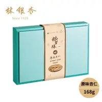 在飛比找PChome24h購物優惠-【林銀杏】粮芽棒共享盒-杏仁口味168g