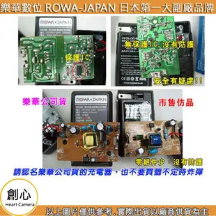 創心 免運 ROWA 樂華 CASIO NP130 充電器 EX10 ZR3600 ZR3500 ZR5000 外銷日本