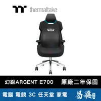 在飛比找蝦皮商城優惠-曜越 Tt Thermaltake 幻銀ARGENT E70