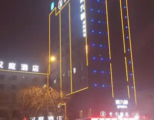 全季酒店(烏魯木齊鐵路局店)Ji Hotel (Urumqi Railway Bureau)