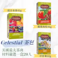 在飛比找蝦皮購物優惠-Celestial茶品（20茶包，41,45,46g一盒）