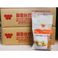 在飛比找蝦皮購物優惠-台式香甜沙拉醬 500G 味全 沙拉醬 香甜沙拉醬 美乃滋 