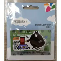 在飛比找蝦皮購物優惠-貨到付款【現貨】掰掰啾啾悠遊卡 啾啾掰掰悠遊卡 懶得鳥你悠遊