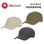 【MARMOT】ARCH ROCK 快乾輕量棒球帽