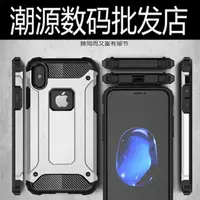 在飛比找樂天市場購物網優惠-適用iPhone x手機殼蘋果6splus金剛鐵甲i7 8p