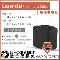 在飛比找Yahoo!奇摩拍賣優惠-數位黑膠兔【 WANDRD Essential+ Camer