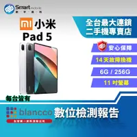 在飛比找創宇通訊優惠-【福利品】Xiaomi 小米 Pad 5 6+256GB W