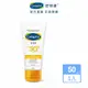 Cetaphil舒特膚高效防曬凝露SPF50+ 容量50ml 1入│舒特膚官方旗艦店