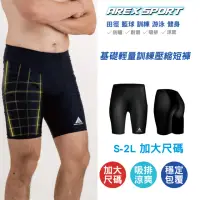 在飛比找momo購物網優惠-【AREXSPORT】男短褲 運動短褲 大碼緊身褲 訓練褲 