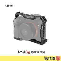 在飛比找PChome商店街優惠-鏡花園【現貨】SmallRig 2918 Sony A73 