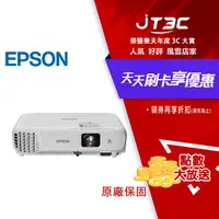 在飛比找樂天市場購物網優惠-【代碼 MOM100 折$100】EPSON EB-X06 