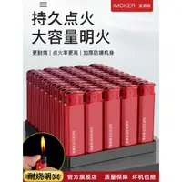 在飛比找蝦皮購物優惠-愛慕客明火打火機50支整盒一次性打火機定制定做印字廣告家用批