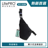 在飛比找PChome24h購物優惠-【LifePRO】第六代多功能3D紳士旅遊槍包LF-2688