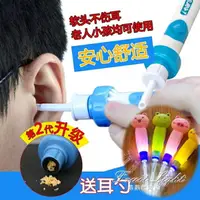 在飛比找樂天市場購物網優惠-掏耳神器電動掏耳朵吸耳屎器兒童成人挖耳勺清潔器潔耳器軟頭