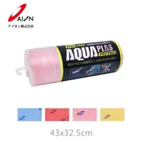 在飛比找momo購物網優惠-【日本AION】AQUA PLAS 超強吸水鹿皮 43X32