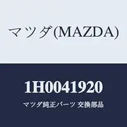 Mazda 1H0041920 Cylinder Clutch Release
