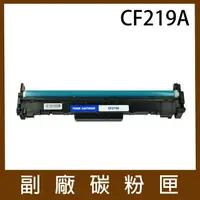 在飛比找樂天市場購物網優惠-HP CF219A 副廠黑色碳粉匣 *適用M102a/M10