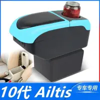 在飛比找蝦皮購物優惠-台灣新品 TOYOTA Altis 10代 扶手箱 中央扶手
