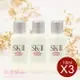 SKII 青春露 10ml x3 §異國精品§｜全場下殺↘滿額再享折扣