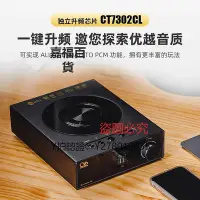 在飛比找Yahoo!奇摩拍賣優惠-CD機 山靈 ET3高清格式CD數字轉盤 USB Audio