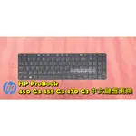 ☆全新 惠普 HP PROBOOK 450 G3 455 G3 470 G3 中文鍵盤 故障 更換維修