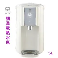 在飛比找Yahoo!奇摩拍賣優惠-599免運 【晶工牌】 5L 調溫電熱水瓶 JK-8860 