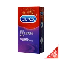 在飛比找蝦皮商城精選優惠-避孕套 保險套 Durex 杜蕾斯 超潤滑裝 衛生套 12入