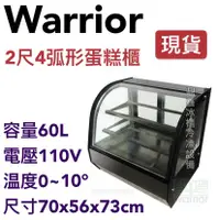 在飛比找蝦皮購物優惠-《鼎鑫冰櫃冷凍設備》🔥全新 Warrior 2尺4 弧形玻璃