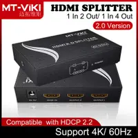在飛比找蝦皮購物優惠-Mt-viki HDMI 分配器 1in 2/4 出全高清支