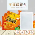 【生活美學】恬然手握式暖暖包100入組(暖暖包/暖暖貼/保暖)