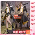 【仁愛梧桐】 熱賣 開拓者COS 崩壞COS 崩壞星穹鐵道開拓者男主女主COSPLAY萬聖節漫展服裝