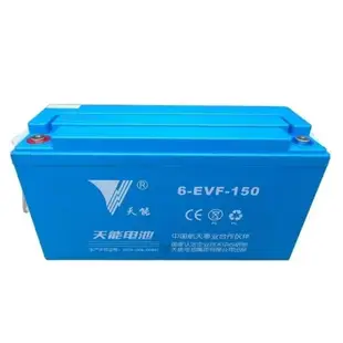 品牌保固天能12v150ah蓄電池奇瑞寶雅專用四輪電動免維護電池6-EVF-150