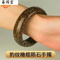 在飛比找Yahoo!奇摩拍賣優惠-【每日更新】天然豹紋橄欖隕石手鐲鐵鎳金屬隕石女士氣質手鐲正品