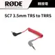 RODE SC7 轉接線 3.5mm TRS to TRRS (公司貨)