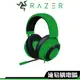 RAZER雷蛇 KRAKEN 北海巨妖 綠 耳機麥克風 電競耳機麥克風 電腦耳麥