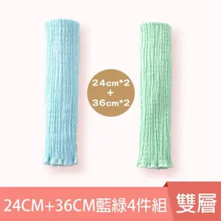 【Mua 姆兒選品】兒童肚圍嬰兒肚圍高彈力肚圍雙層36CM套組(寶寶肚圍 脖圍 防踢肚圍 毛帽 圍脖)