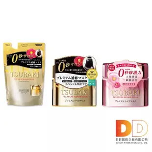 日本 Shiseido 資生堂 TSUBAKI 思波綺 沙龍級 金耀滑順 0秒瞬護 髮膜 潤髮乳 護髮油 護髮素