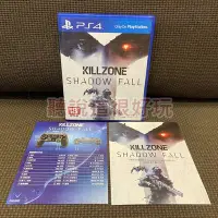 在飛比找Yahoo!奇摩拍賣優惠-中文版 PS4 殺戮地帶 闇影墮落 Killzone Sha