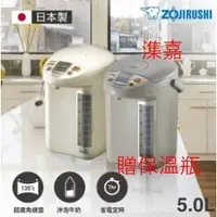 在飛比找蝦皮購物優惠-象印LGF50/5公升微電腦熱水瓶/日本製