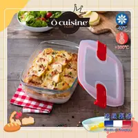 在飛比找momo購物網優惠-【O cuisine】法國製造扣式耐熱玻璃保鮮盒(28*20